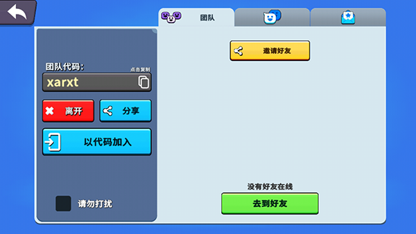 战斗帮派官方正版2026 v0.6.26