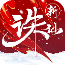 新诛仙手游vivo版2026 v2.1081.0