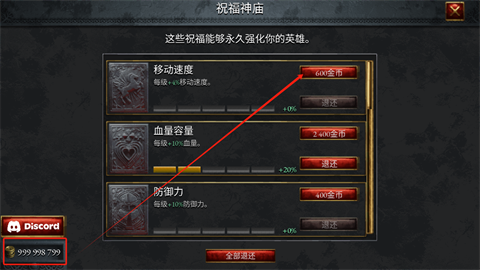 苦痛殿堂内置菜单