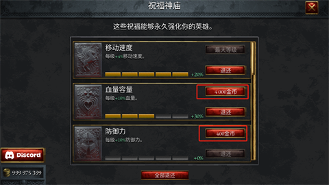 苦痛殿堂内置菜单