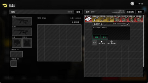 前线模拟战摸金