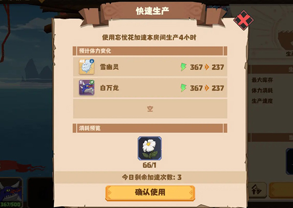 驯龙高手旅程手游官方正版2026 v1.1.2