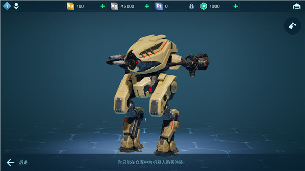 战争机器人最新版2026(War Robots) v11.7.1