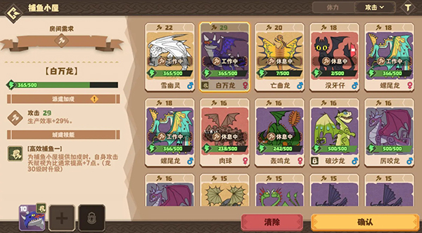 驯龙高手旅程手游官方正版2026 v1.1.2