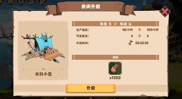 驯龙高手旅程手游官方正版2026 v1.1.2