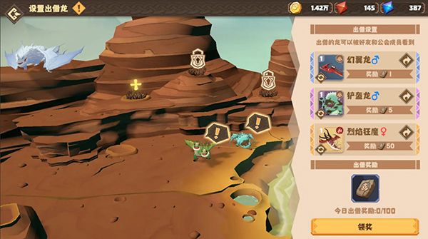 驯龙高手旅程手游官方正版2026 v1.1.2