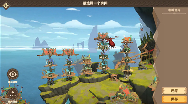 驯龙高手旅程手游官方正版2026 v1.1.2