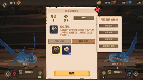 驯龙高手旅程手游官方正版2026 v1.1.2