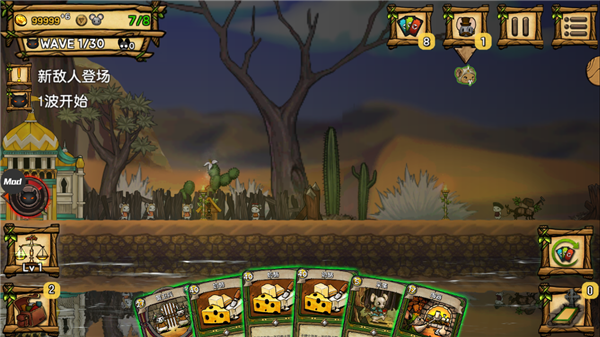 鼠之城邦手游截图