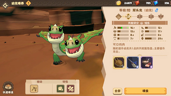 驯龙高手旅程手游官方正版2026 v1.1.2