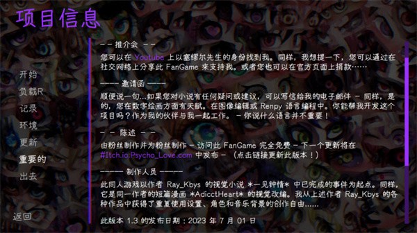 惊恋之爱手游截图