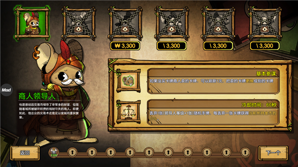 鼠之城邦手游截图