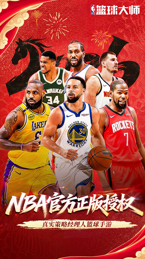 NBA篮球大师猫耳版本