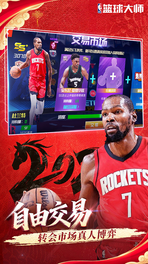 NBA篮球大师猫耳版本