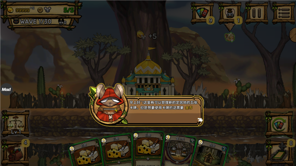 鼠之城邦手游截图