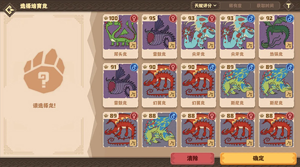 驯龙高手旅程手游官方正版2026 v1.1.2