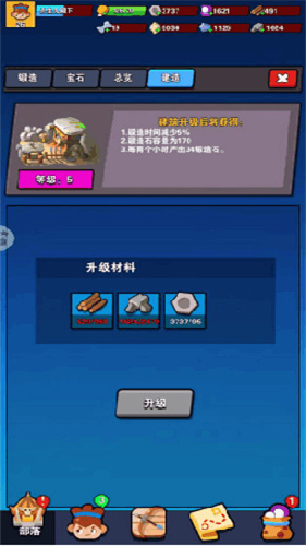 家园卫士安卓版