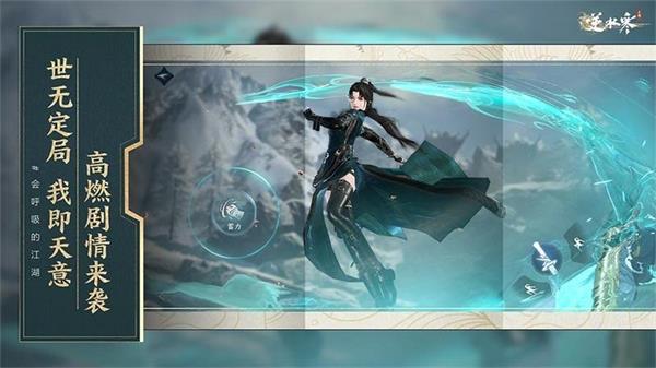 网易逆水寒手游截图2