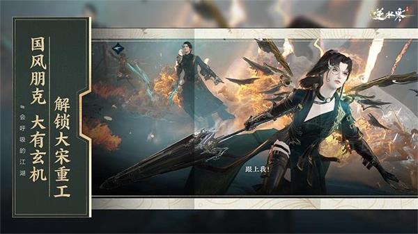 网易逆水寒手游截图3