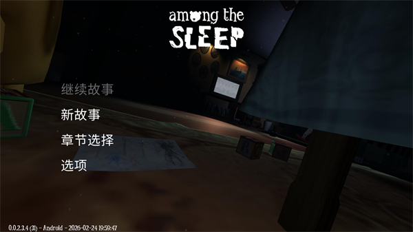 梦意杀机手机版