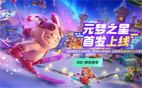 云元梦之星官方版