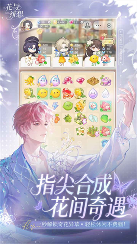 花与绯想手游截图