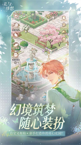 花与绯想手游截图
