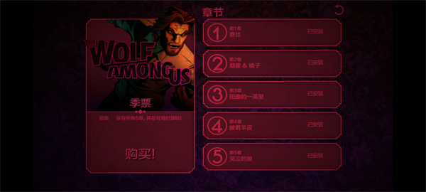 我们身边的狼2026汉化版 v1.21