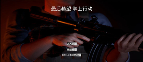 最后希望掌上行动手机版