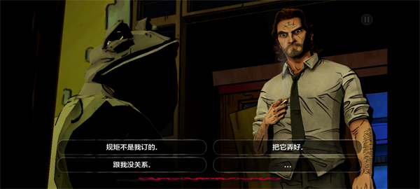 我们身边的狼2026汉化版 v1.21