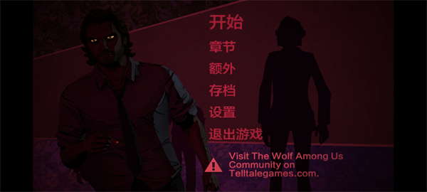 我们身边的狼2026汉化版 v1.21