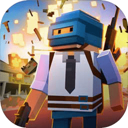 像素大逃杀2026最新版本 v3.3.5