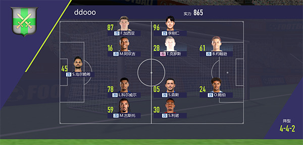 超迷足球手游官方版 v1.0.1