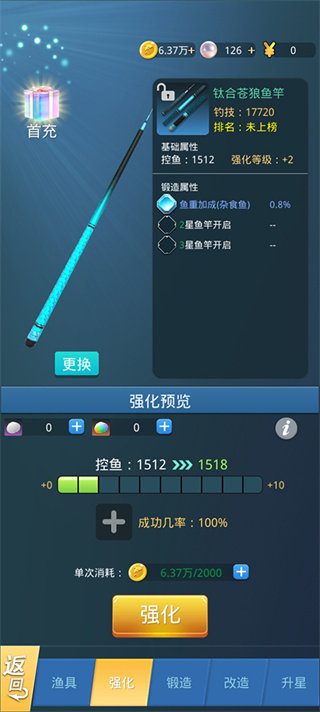 狂野钓鱼2汉化版2026 v1.0.9