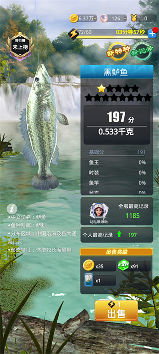 狂野钓鱼2汉化版2026 v1.0.9