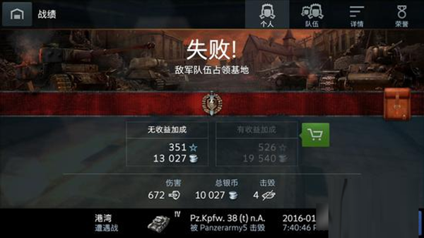 坦克世界闪击战无限金币最新版 v11.17.0.99