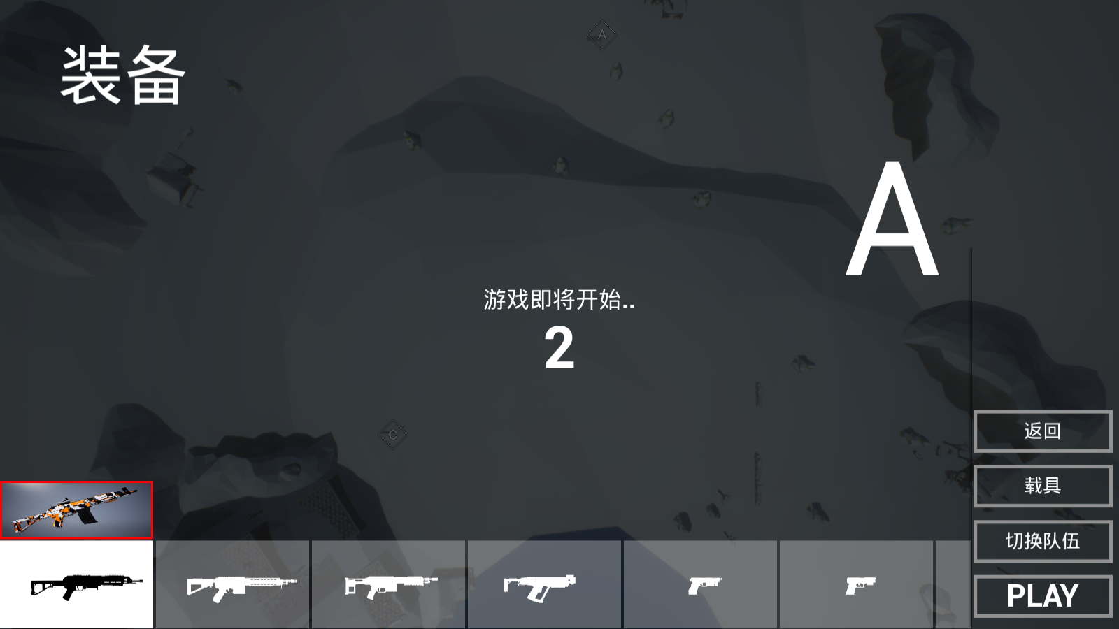 枪战特训2激战无限金币版 v2.1.2
