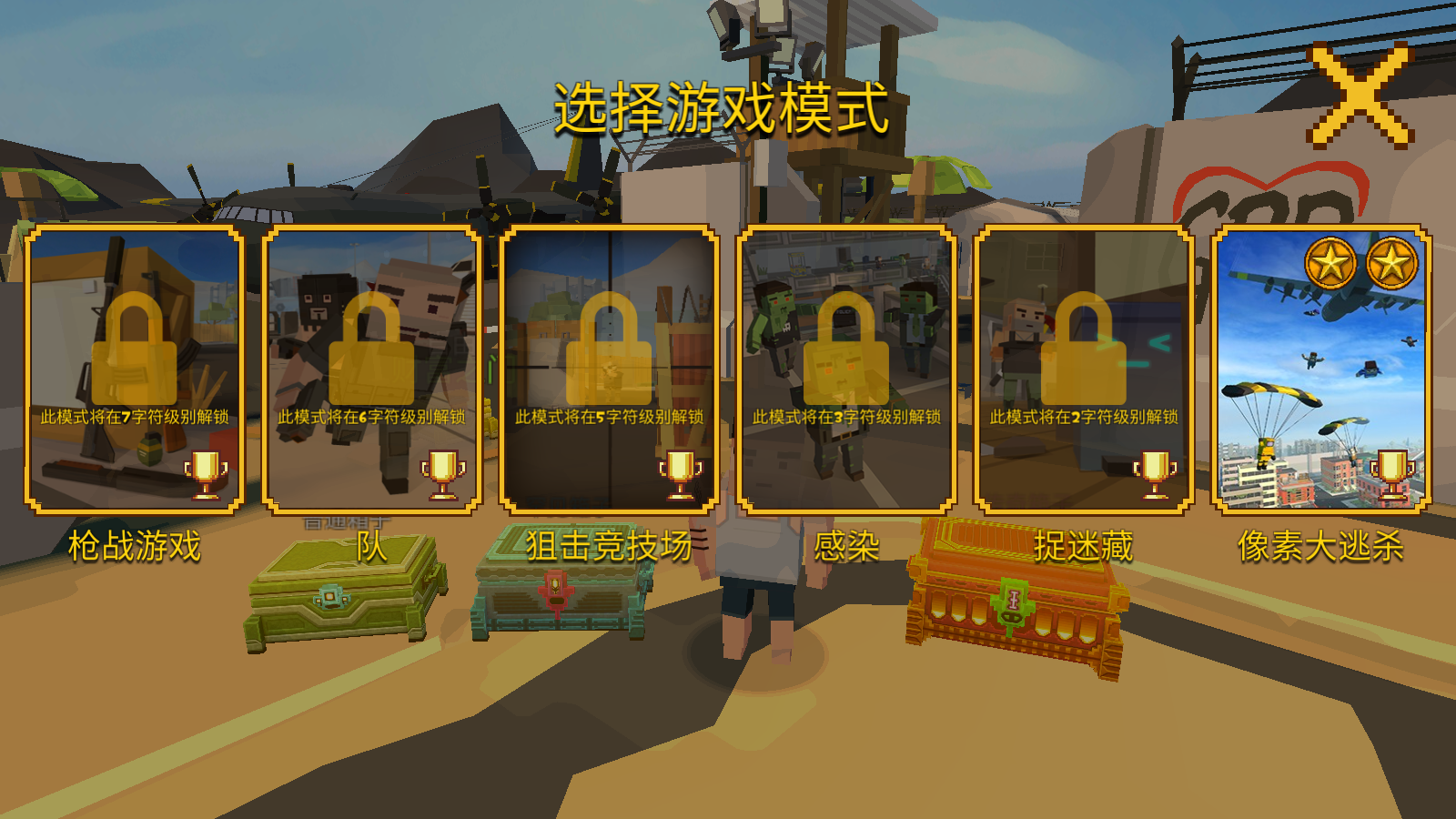 像素大逃杀2026最新版本 v3.3.5