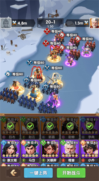 三国冰河时代手游官方版 v2.0.34.0