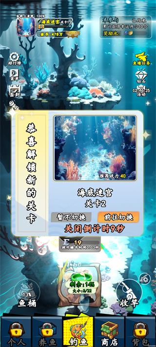 我用AI做了钓鱼佬2026官方正版 v3.0.8