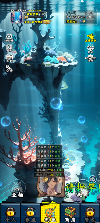 我用AI做了钓鱼佬2026官方正版 v3.0.8