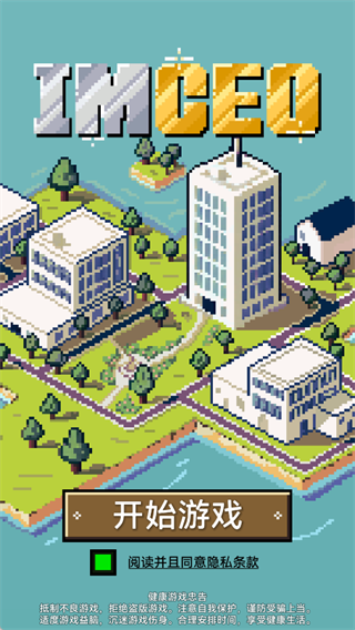 IMCEO手游官方版 v1.0.1