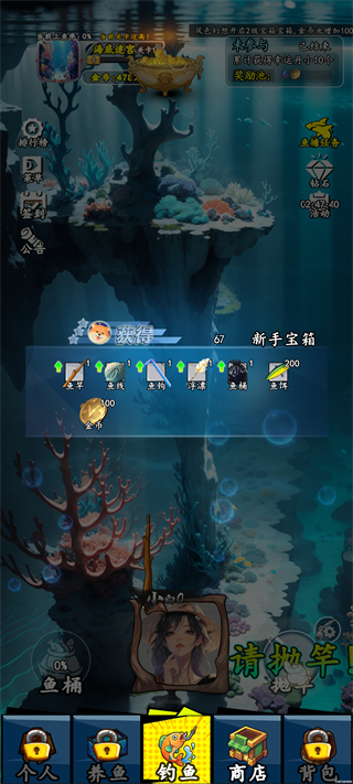 我用AI做了钓鱼佬2026官方正版 v3.0.8