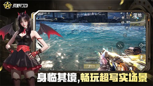 荒野行动手机版截图