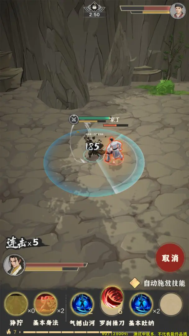 模拟江湖官方版