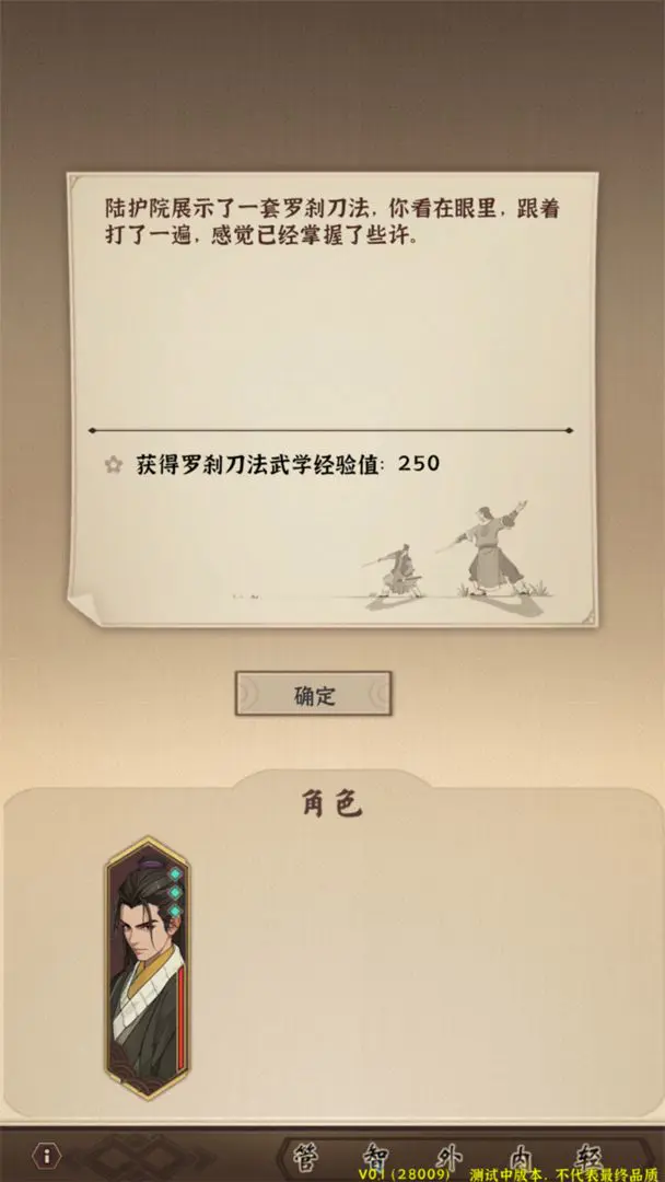 模拟江湖官方版