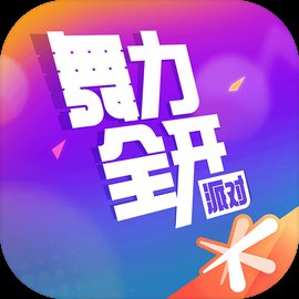 舞力全开派对手游官方版 v0.8.2.153605