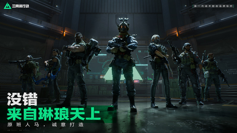 三角洲行动体验服2026 v2.201.10976.1