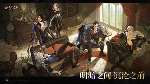 夜幕之下手游截图