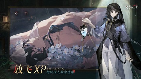 夜幕之下手游截图